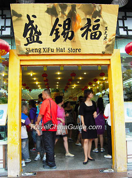 盛喜福帽子店