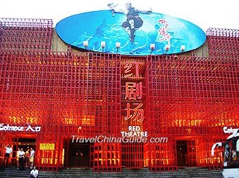 红色剧场，北京