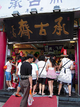 北京老字号店