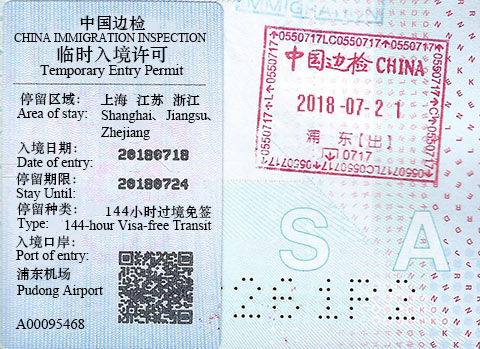 中国144小时签证